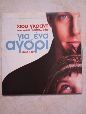 DVD About a Boy like new with Greek subtitles
