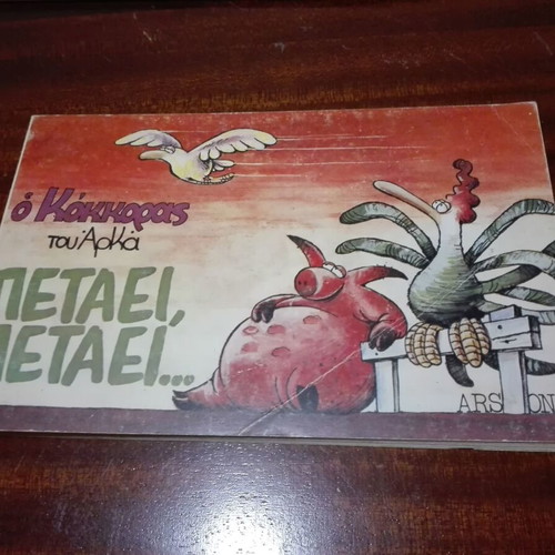 Arkas comics used, set of 3