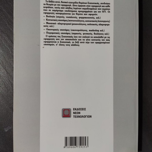 Introduction to Applied Statistics book like new