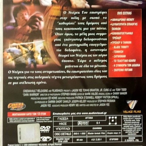 DVD Ο Μαχητής του Σκότους μεταχειρισμένο, ταινία δράσης με Jason Yee