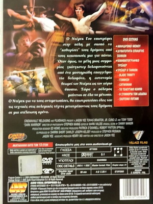 DVD Ο Μαχητής του Σκότους μεταχειρισμένο, ταινία δράσης με Jason Yee
