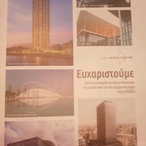 Architects 100 December 2024 like new