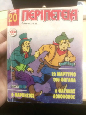 Peripeteia Volume 20 used, in very good condition