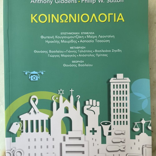Sociology by Anthony Giddens and Philip Sutton new, Greek edition Gutenberg