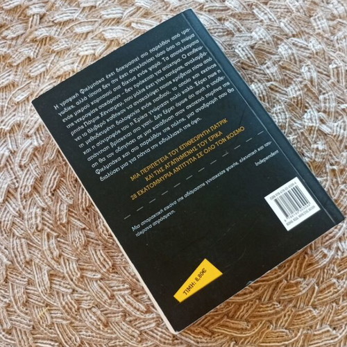 Oikogeneiaka Mystika book like new, Metaxmio pocket edition