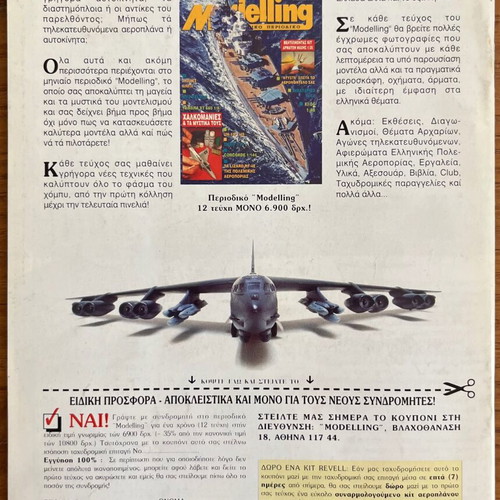 Komix No.73 used issue from Terzopoulos