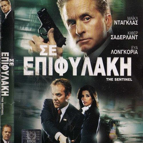 The Sentinel DVD used, action crime thriller with subtitles