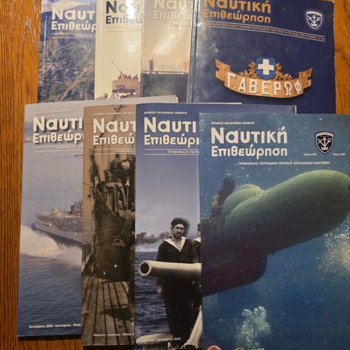 Nautiki Epitheorisi magazine collection like new