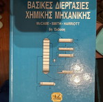 Basic Chemical Engineering Processes like new