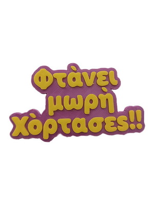3d Printed fridge magnet Ftanei Mori Hortases new
