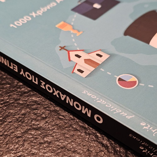 The Monk Who Became CEO book like new, Greek