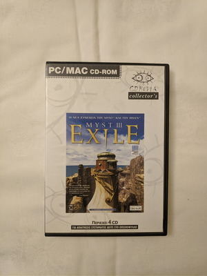 Myst 3 Exile PC videogame σαν καινούργιο