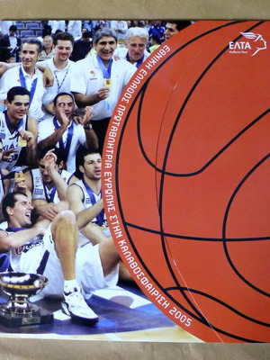 ELTA 2005 Eurobasket Commemorative Album new