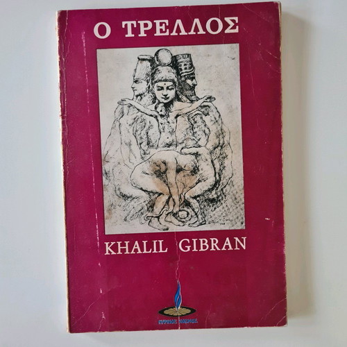 Literary book O Trellos used, Khalil Gibran