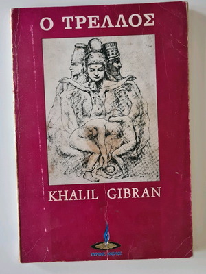 Literary book O Trellos used, Khalil Gibran