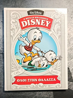 Disney The Big Library All to the Sea book like new