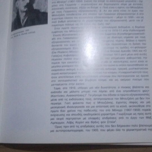 Giorgos Bouzianis book used, bilingual English Greek