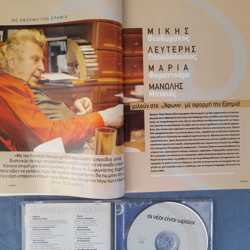 Difono Magazine Issue 127 with CD like new
