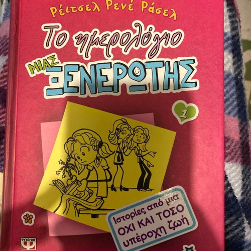 The Diary of a Wimpy Kid like new