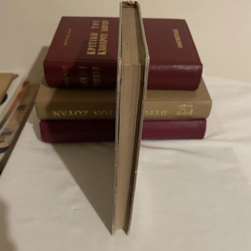 Rabindranath Tagore To Spiti Kai O Kosmos book used, Greek edition
