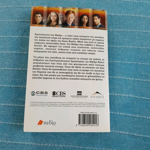 CSI:Miami Pocket like new