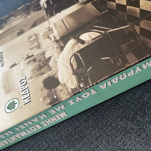 The Smell Makes Me Cry used book by Menis Koumandareas
