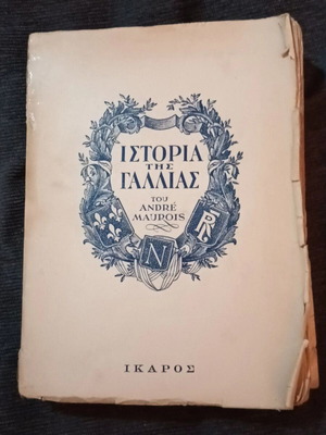 History of France by Andre Maurois used