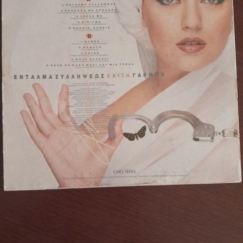 Kaiti Garbi Gyalia Karfia 2 LPs like new, laiko
