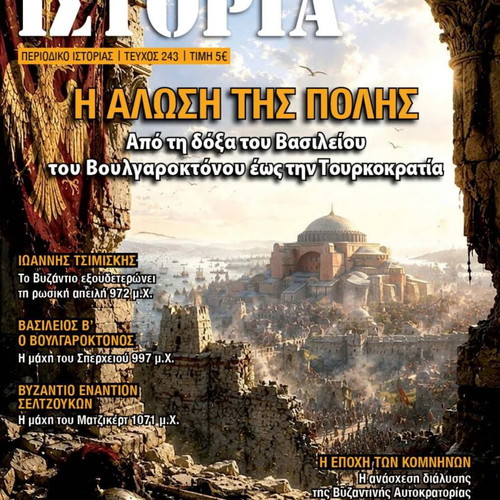 Polemos kai Istoria Magazine No 243 New