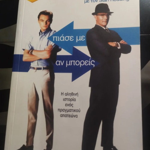 Catch Me If You Can Greek edition softcover book like new