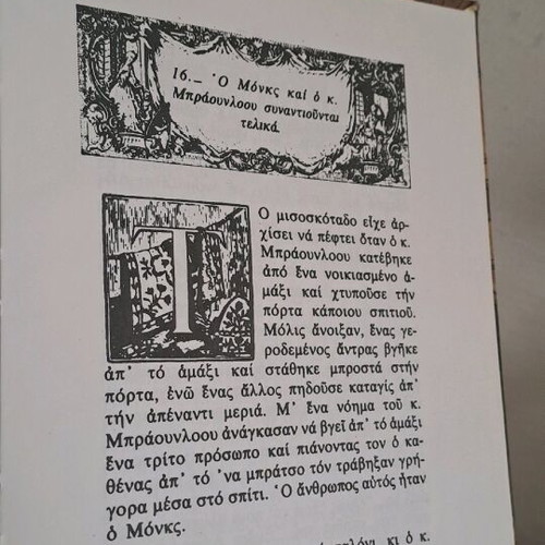 Oliver Twist book like new