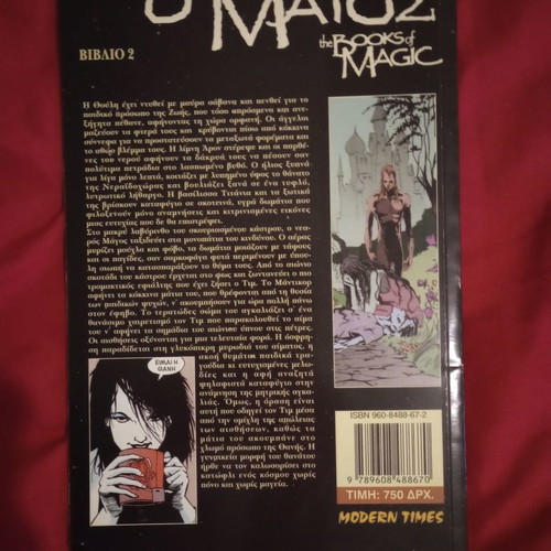 The Books of Magic comic book The Rebirth of Thule, Modern Times