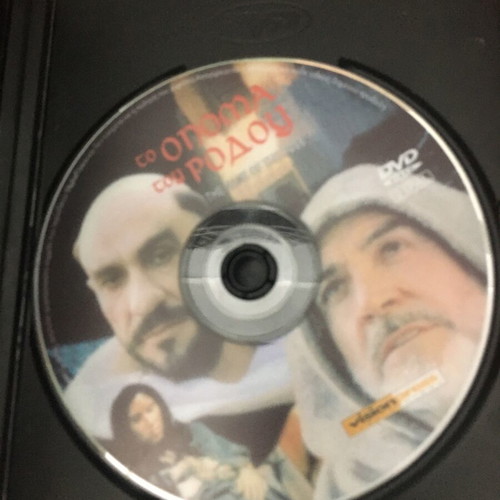 The Name of the Rose DVD used, adventure social drama with subtitles
