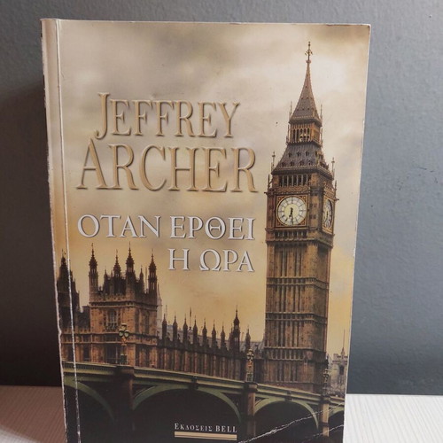 When the Time Comes used book by Jeffrey Archer