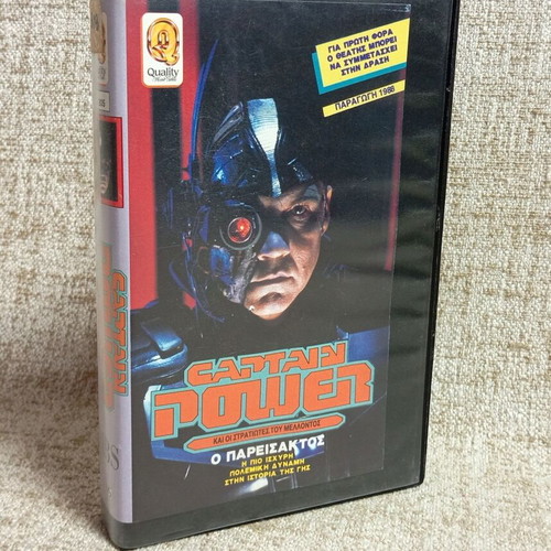 Captain Power VHS tape used, sci-fi action adventure fantasy