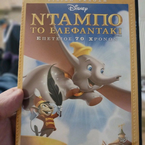 Dumbo the Elephant DVD new