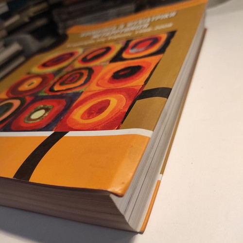 Community and Psychiatric Reform used book