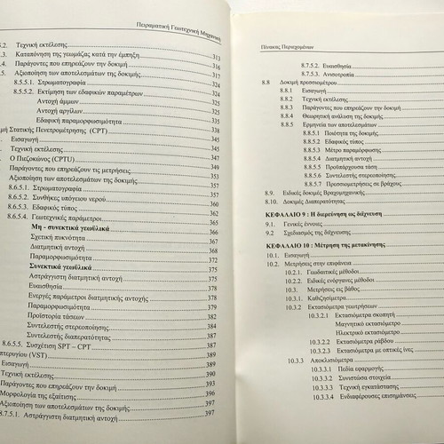 Experimental Geotechnical Engineering by S. D. Kostopoulos like new