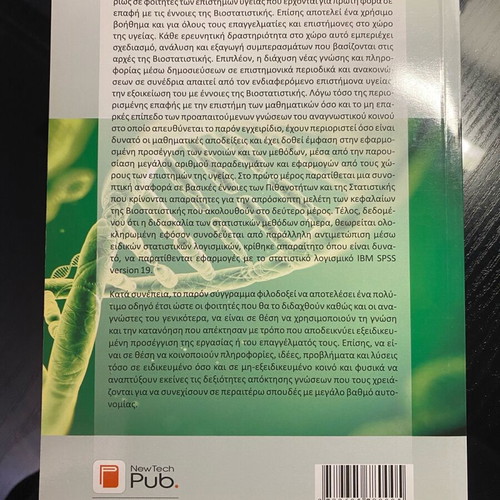 Book Biostatistics and Applications new, 2nd edition 2017