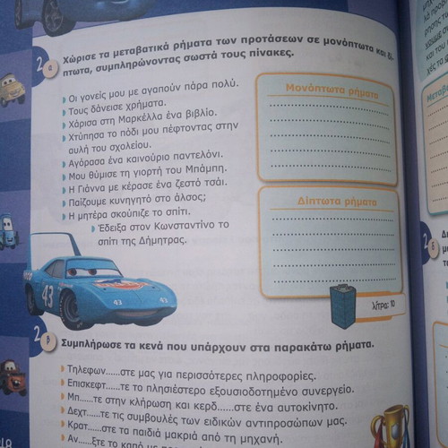 Glossa Grade 6 Textbook like new