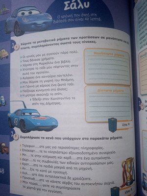 Glossa Grade 6 Textbook like new