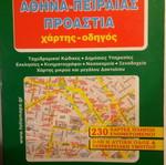 Athens-Piraeus-Suburbs Map Guide 2004 used