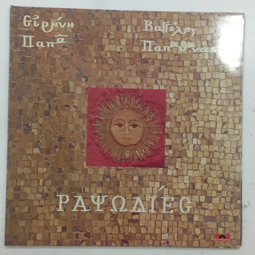 Rhapsodies vinyl used