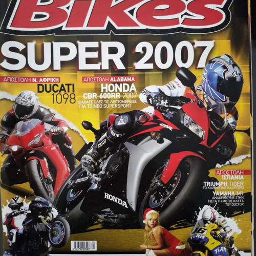 Power Bikes magazines used, issues 1-35, 2004-2007