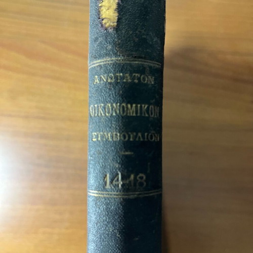 Rare historical book The Greek Economy in 1935 used
