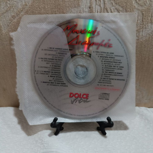 Mousikes Diadromes CD used