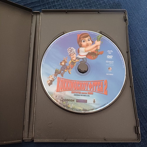 KokkinoSkoufitsa 2 DVD special edition new, dubbed