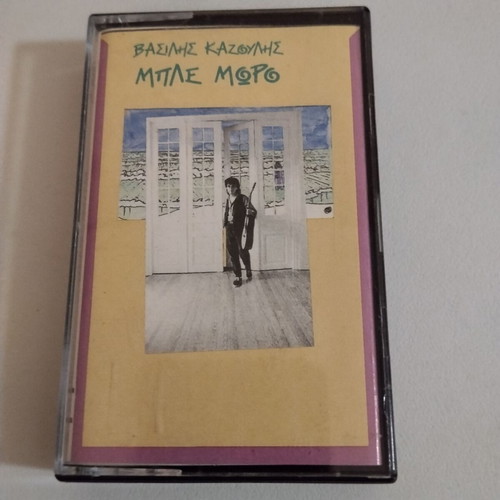 Vasilis Kazoulis Mple Moro cassette
