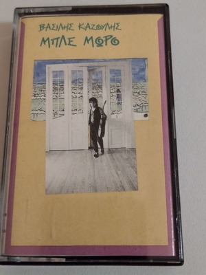 Vasilis Kazoulis Mple Moro cassette