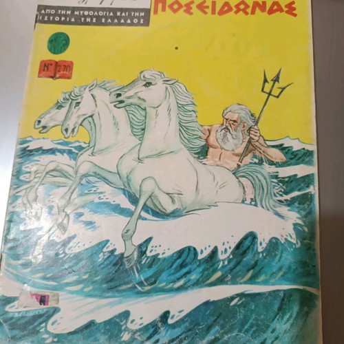 Poseidon classic illustrated book like new